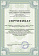 Сертификат на товар Велотренажер мини DFC B818