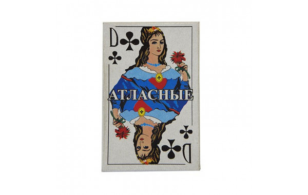 Карты игральные Атласные 36л. 600_380