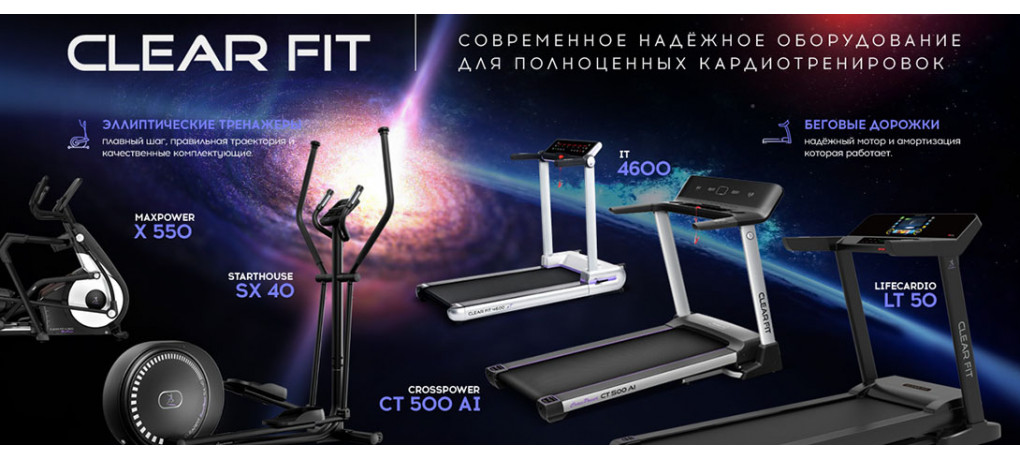 Clear Fit Апрель 22
