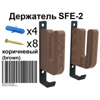 Вешалка для хранения сноубордов и вейкбордов 14,5х2х6см  Gefest SFE-2 коричневый