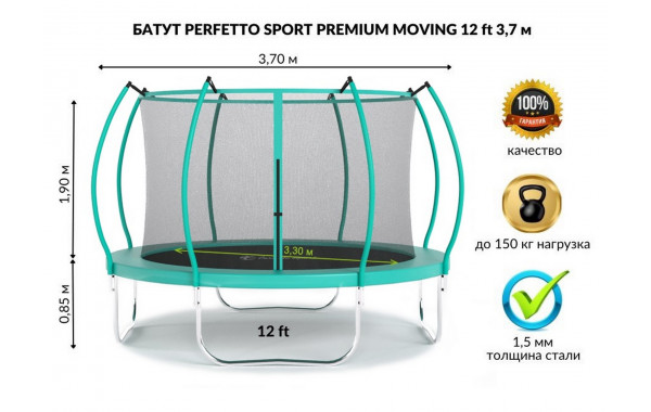 Батут с защитной cеткой Perfetto Sport Premium Moving 12", d370см, зеленый 600_380