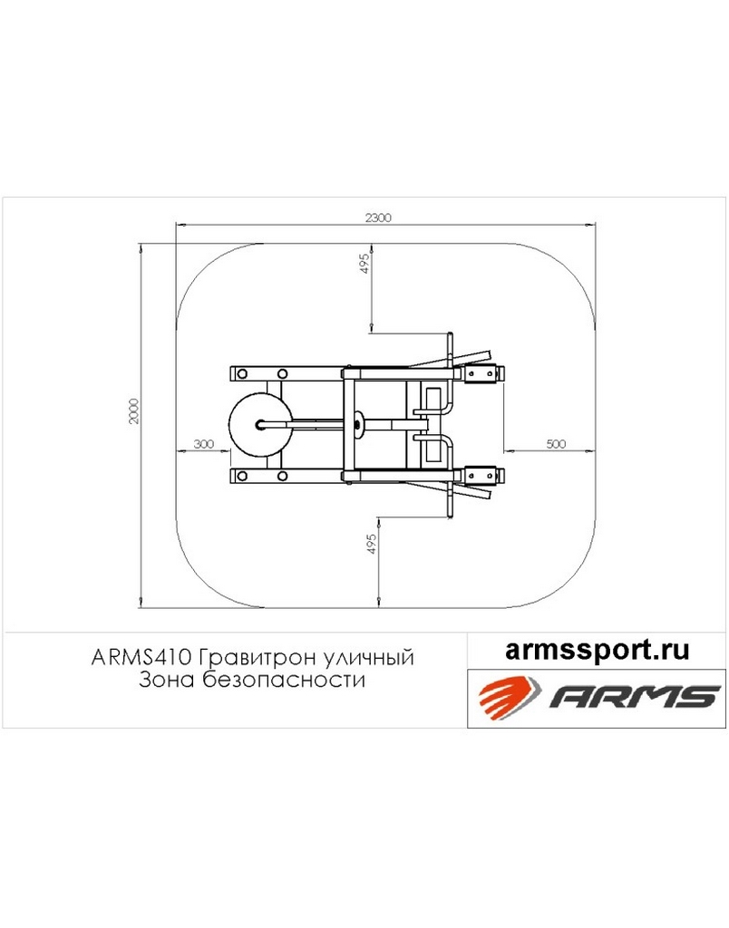 Гравитрон уличный ARMS ARMS410 804_1024