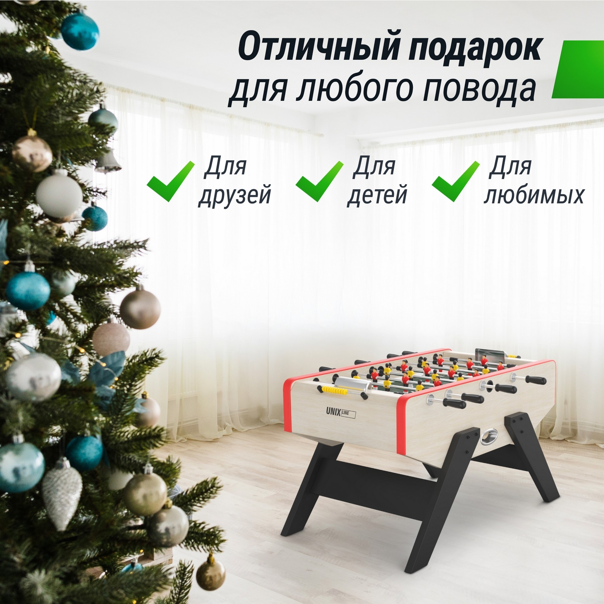 Игровой стол Футбол - Кикер 140х70см Unix Line Light Wood GTS140X70LWD 1999_2000