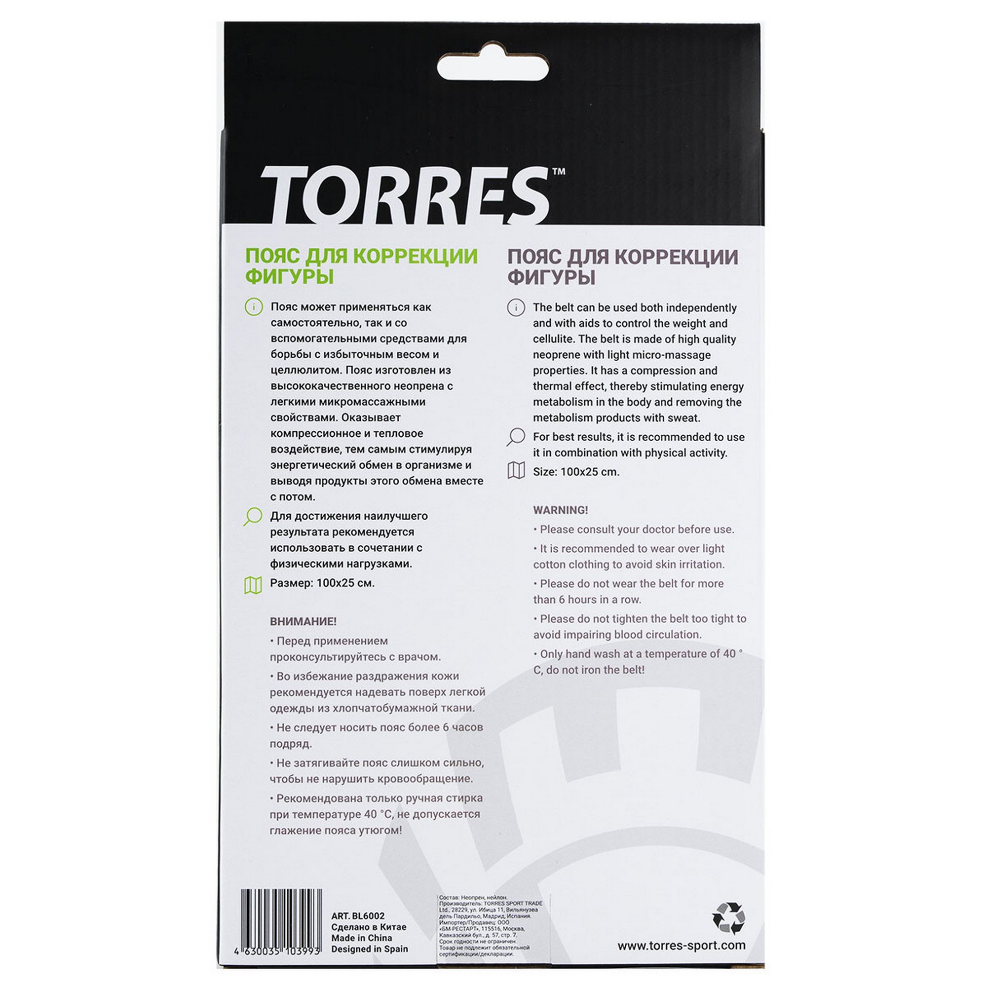 Пояс для коррекции фигуры Torres неопрен 3 мм, длина 100 см, шир. 25 см BL6002 серый 2000_2000