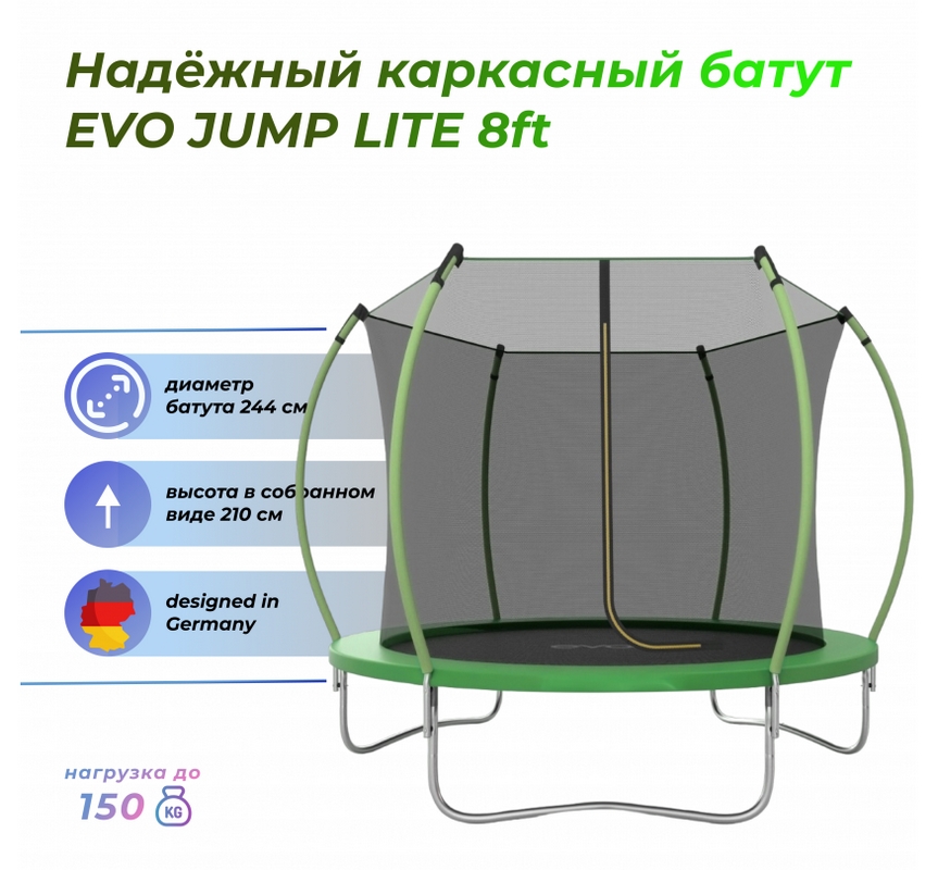 Батут с внутренней сеткой, диаметр 8ft Evo Jump EVO JUMP Lite 8ft (Green) зеленый 863_800