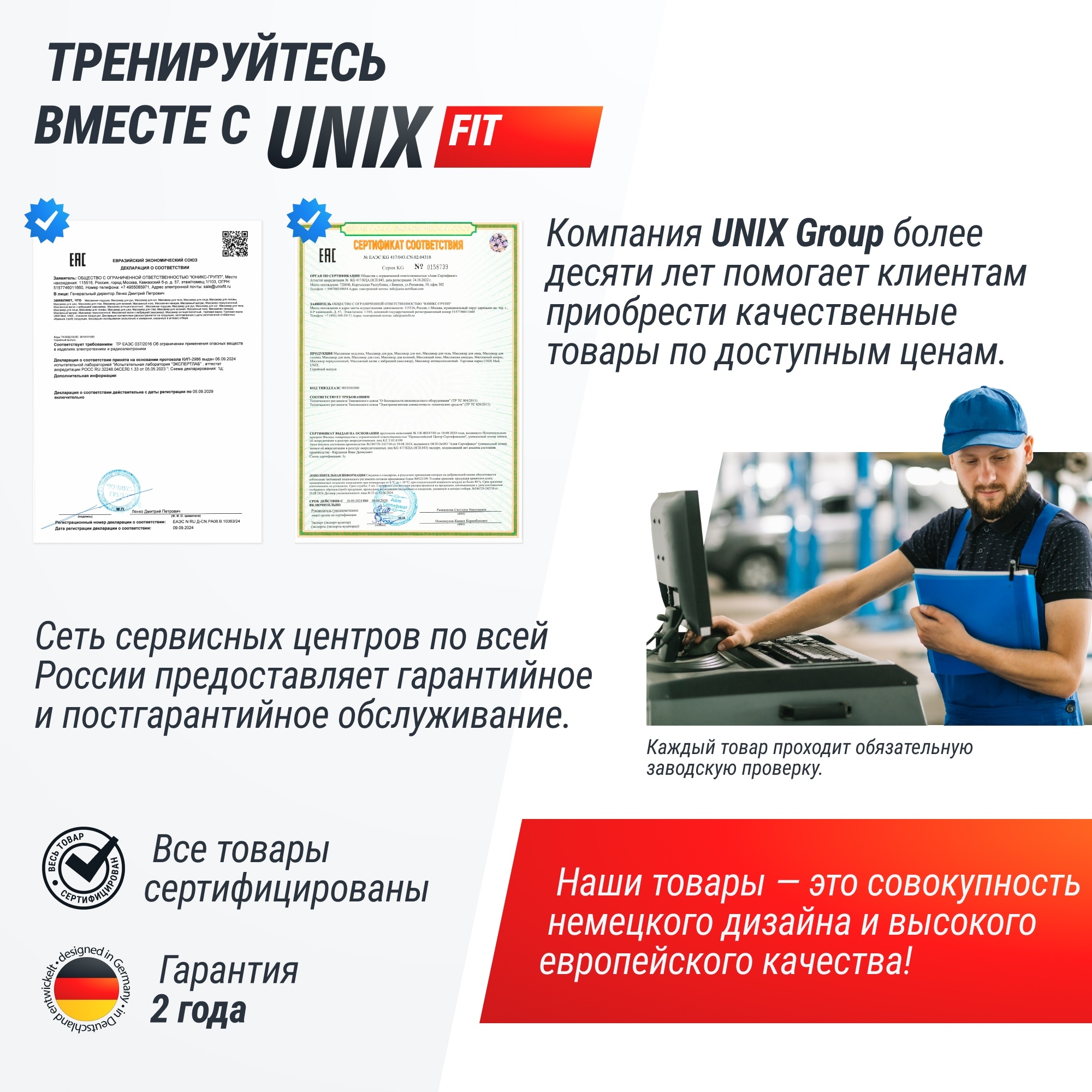 Виброплатформа UnixFit Intensive 2D VP2DIRD Red 2000_2000