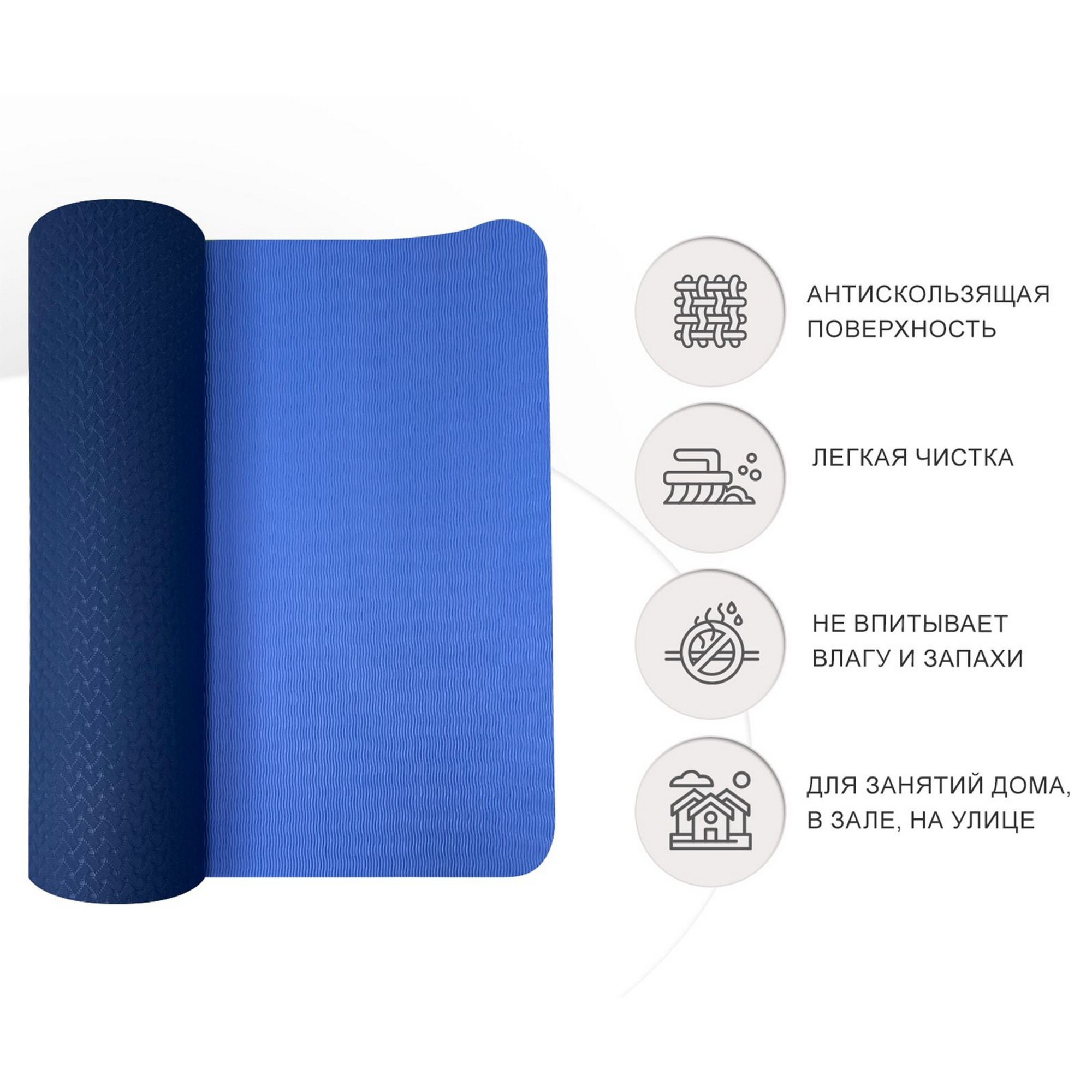 Коврик для йоги и фитнеса двусторонний, 180х61х0,8см UnixFit YMU8MMBE двуцветный, голубой 2000_2000