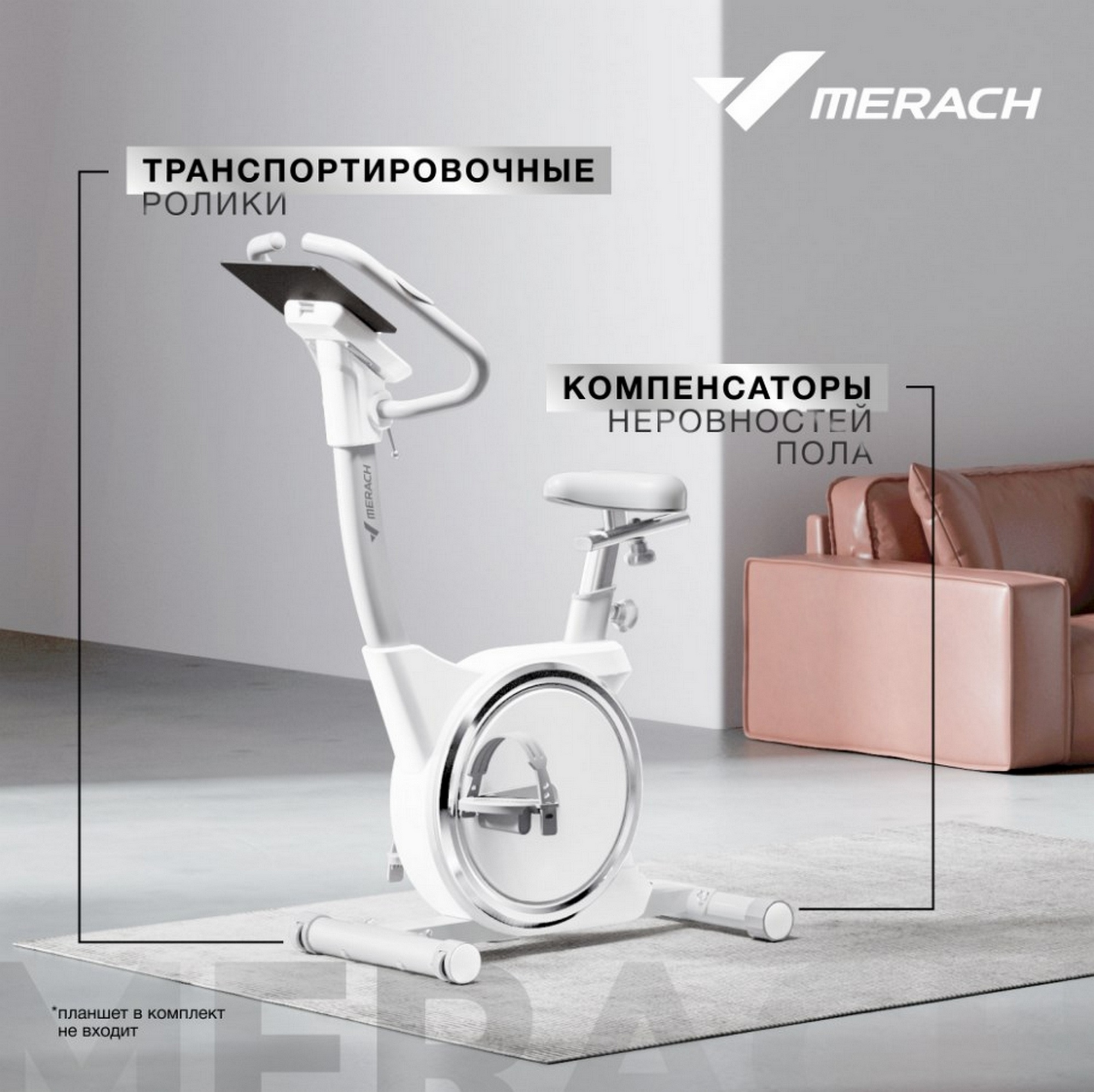 Велотренажер домашний MERACH MR-636 2000_1996