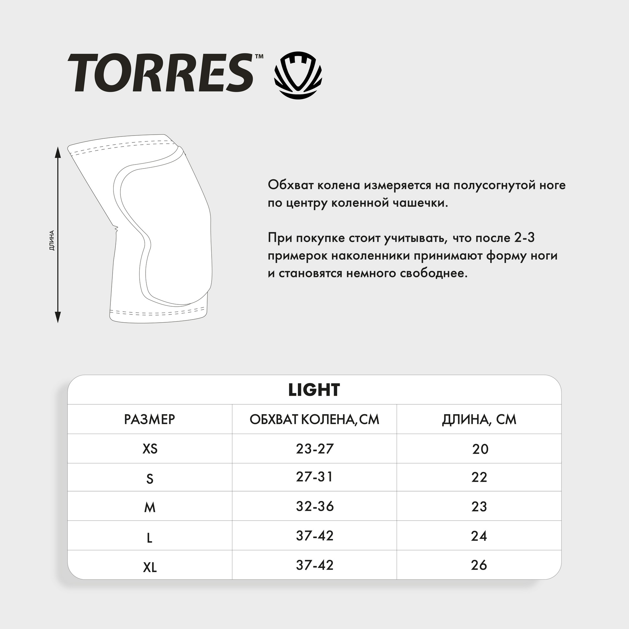 Наколенники спортивные Torres Light PRL11019-04 бежевый 2000_2000