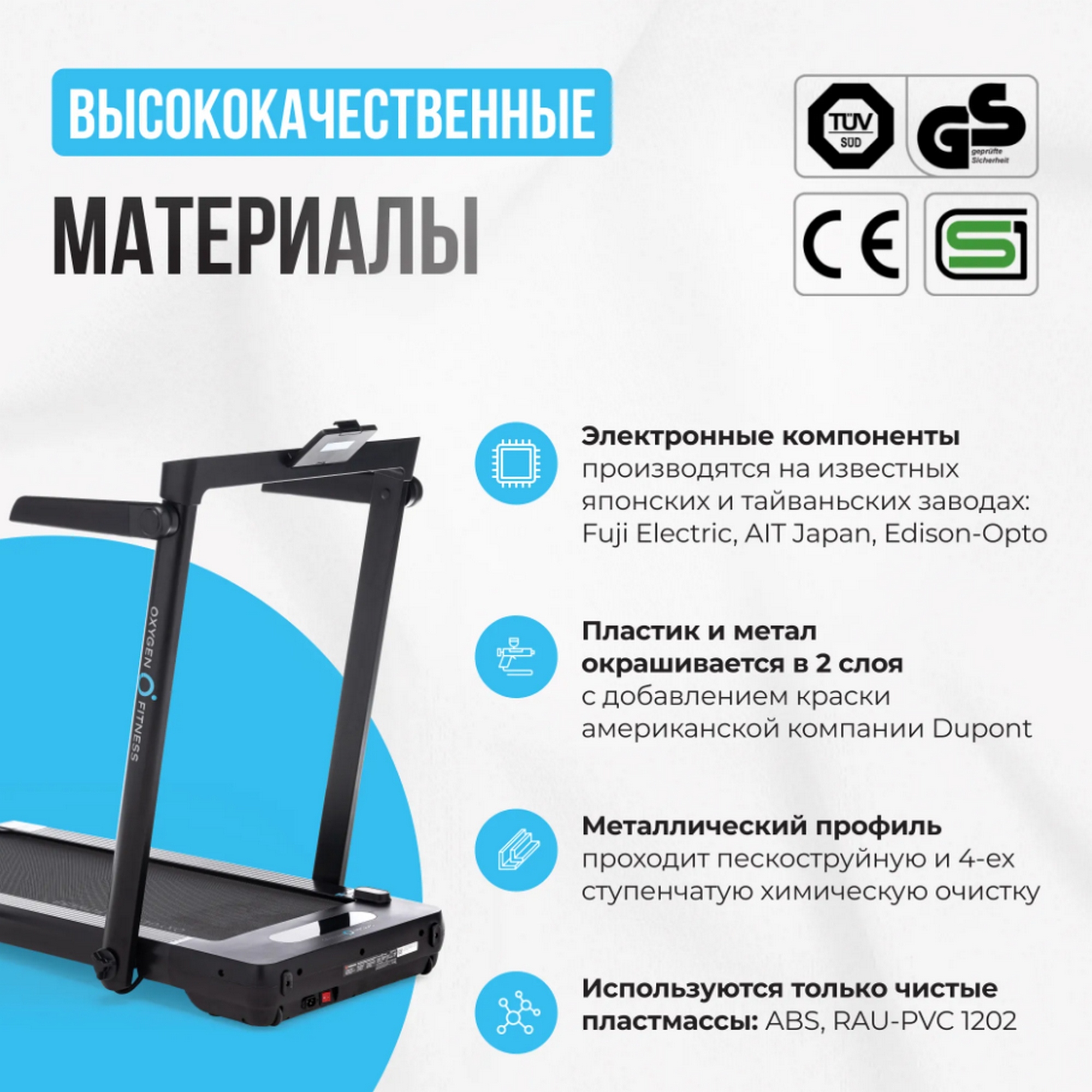 Беговая дорожка домашняя Oxygen Fitness SCANDIUM B 2000_2000