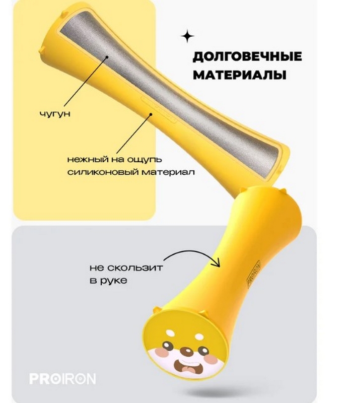 Гантели силиконовые 2шт по 2кг PROIRON Г2020СИ 701_800