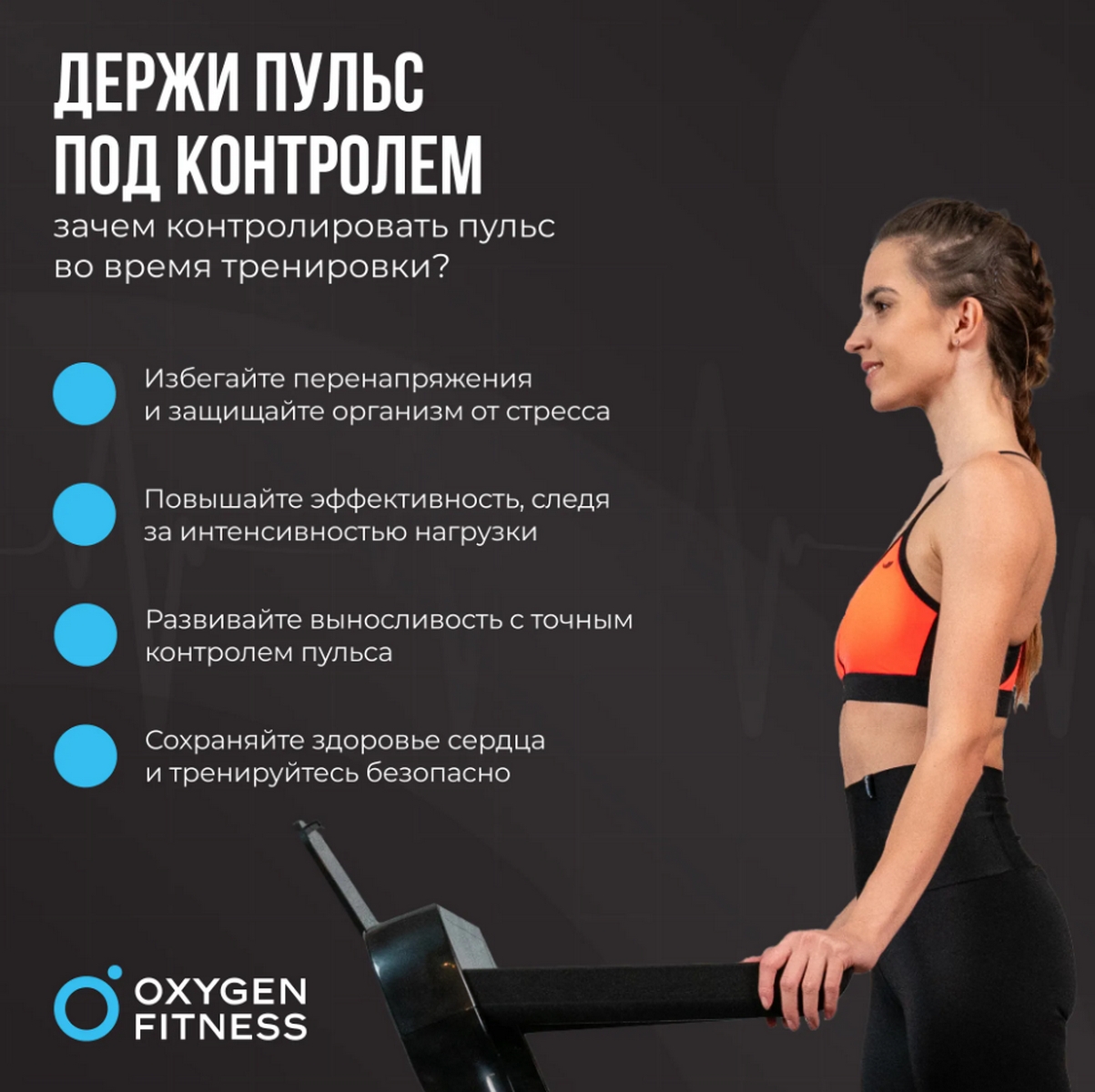 Нагрудный датчик пульса Oxygen Fitness SENSE 1203_1200