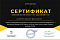 Сертификат на товар Дек-платформа Reebok Deck RAP-15170RD
