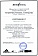 Сертификат на товар Ракетка для настольного тенниса Stiga Cybershape,1216-0106-35, накл.1,6 мм ITTF, конич. ручка